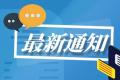 深圳新增10家世界500强企业 为什么比亚迪和顺丰上榜？