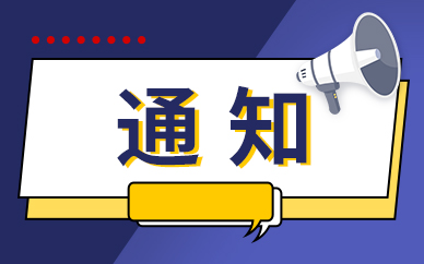 全球观速讯丨万物云：拟全球发售1.17亿股 每股发售价47.1至52.7港元