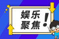 动态焦点:日久光电：导电膜系列方面公司正开发车载智能座舱应用的天幕调光产品