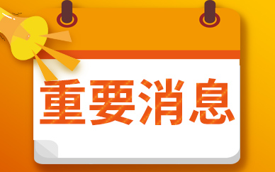 郑州市金秋汽车消费券将于9月24日上午11时正式发放 总金额总计1亿元