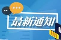 深圳宝安“畅购爱车”购车补贴平台于9月27日正式上线 补贴预算总额为1亿元