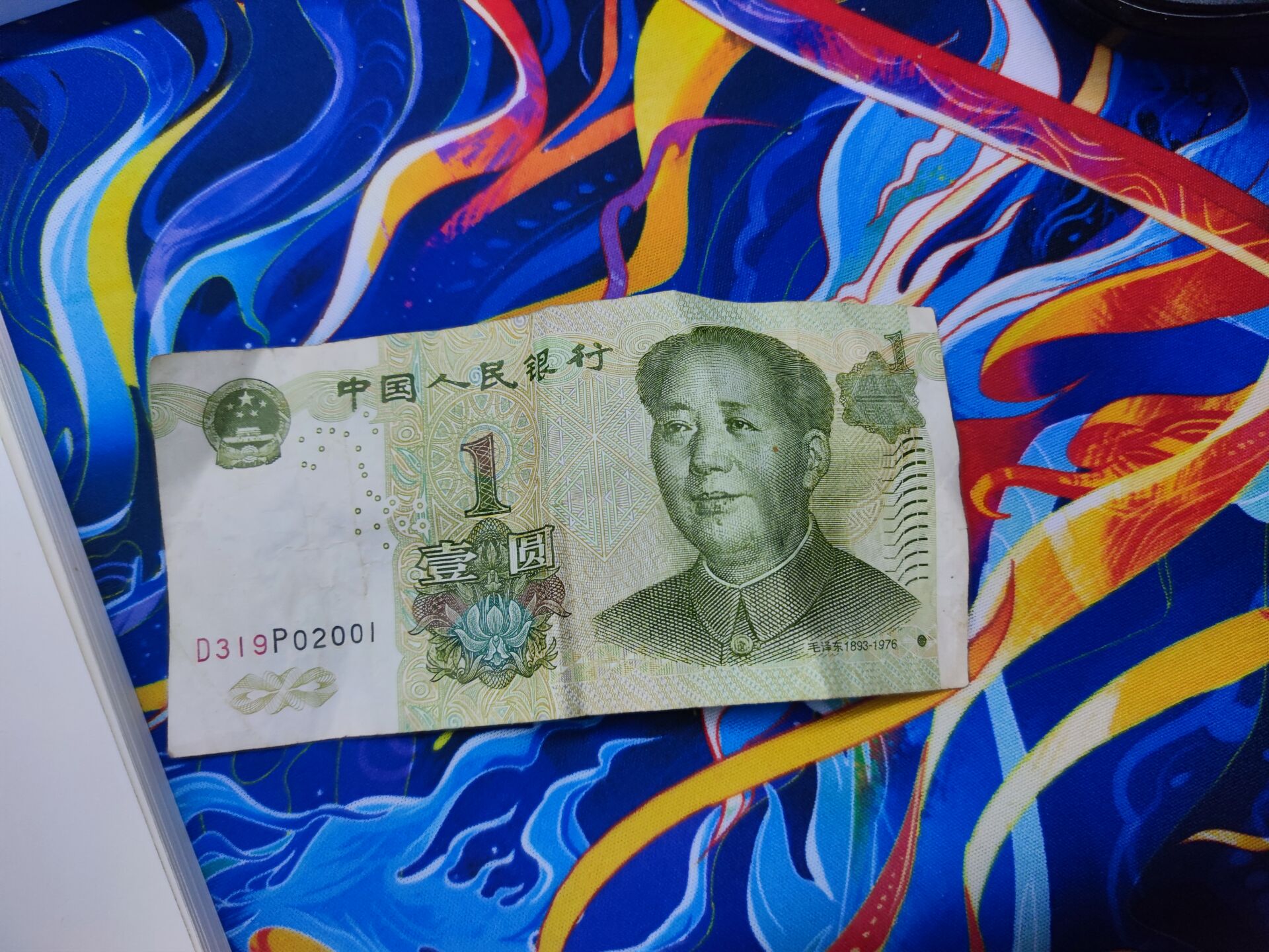 日元对人民币汇率是多少？日元对人民币汇率变化吗？