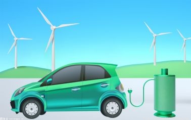 合肥新能源汽车消费补贴政策是什么？最高可补多少钱？