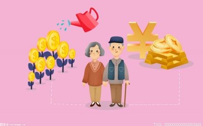 个人养老金制度是什么意思？个人养老金有必要购买吗？