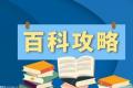 网商银行是什么性质的银行？支付宝的钱如何转到网商银行？