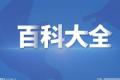 哪五种保险最不建议购买？为什么不建议买理财保险？