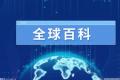 中国华尔街4999股是真的吗？华尔街股票是真的吗？